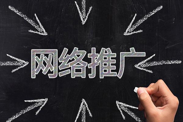 岱山网络推广公司介绍几个企业软文推广的发布平台